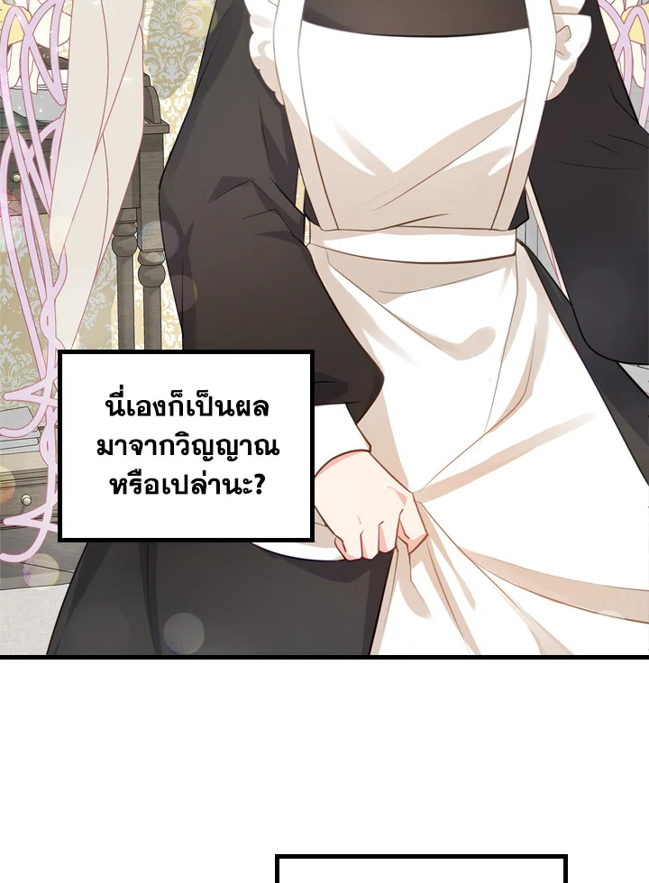 The Evil Princess Dreams of a Gingerbread House 9 31