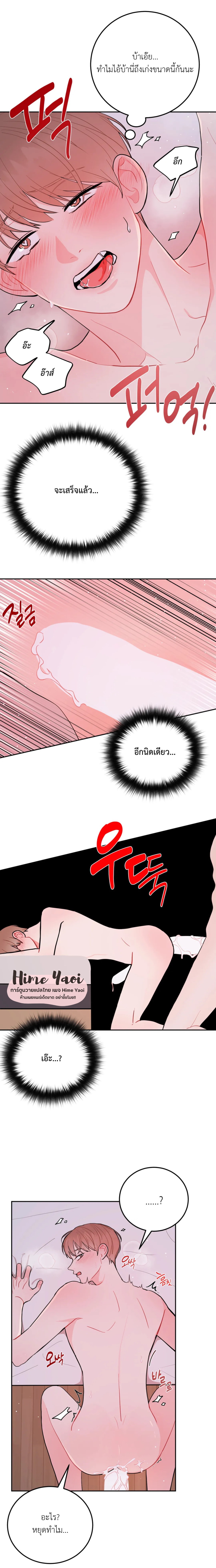 อย่าล้ำเส้น 15 04