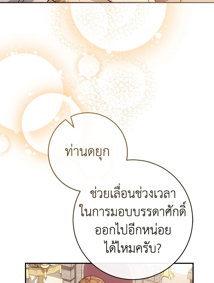 Marriage of Convenience 92 097