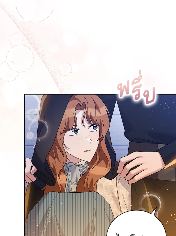 Please Support My Revenge 40 024