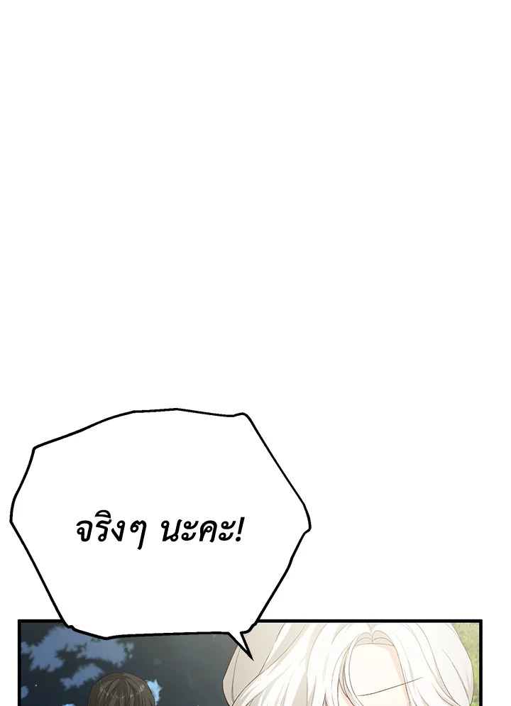 The Female Lead Turn Me into Her New Sister 40 068