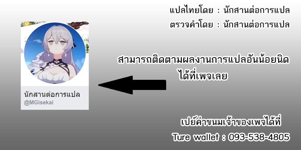 Chillin Different World Life of the Ex Brave Canditate was Cheat from Lv2 ร ยธโ€ขร ยธยญร ยธโขร ยธโ€”ร ยธยตร ยนห 30 (30)