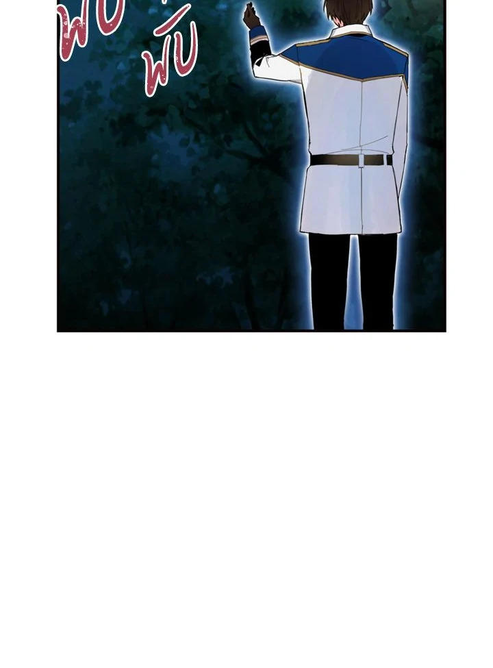 Survive as the Hero’s Wife 13 45