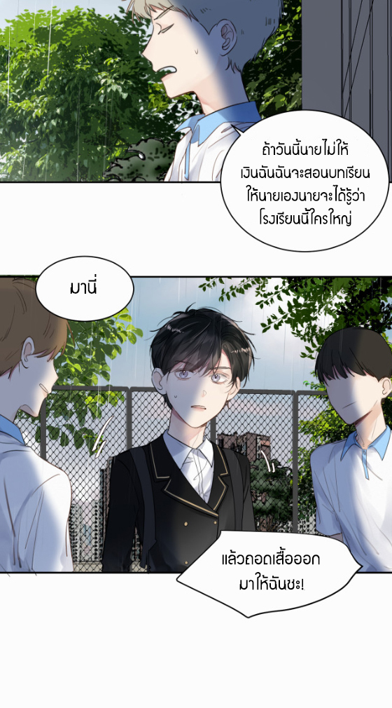 ไถ่บาป 19 07