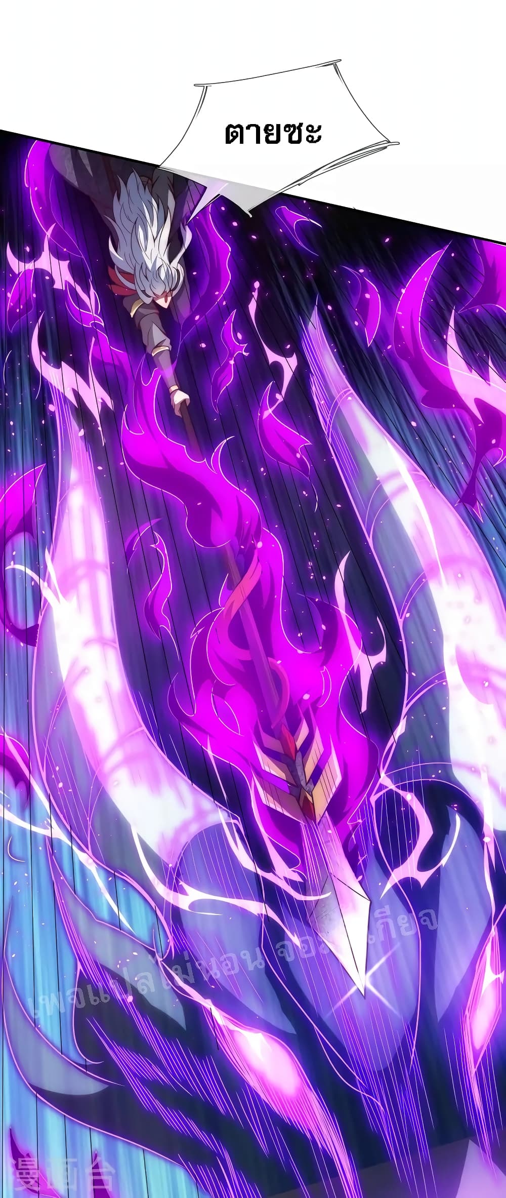 Returning to take revenge of the God Demon King ตอนที่4