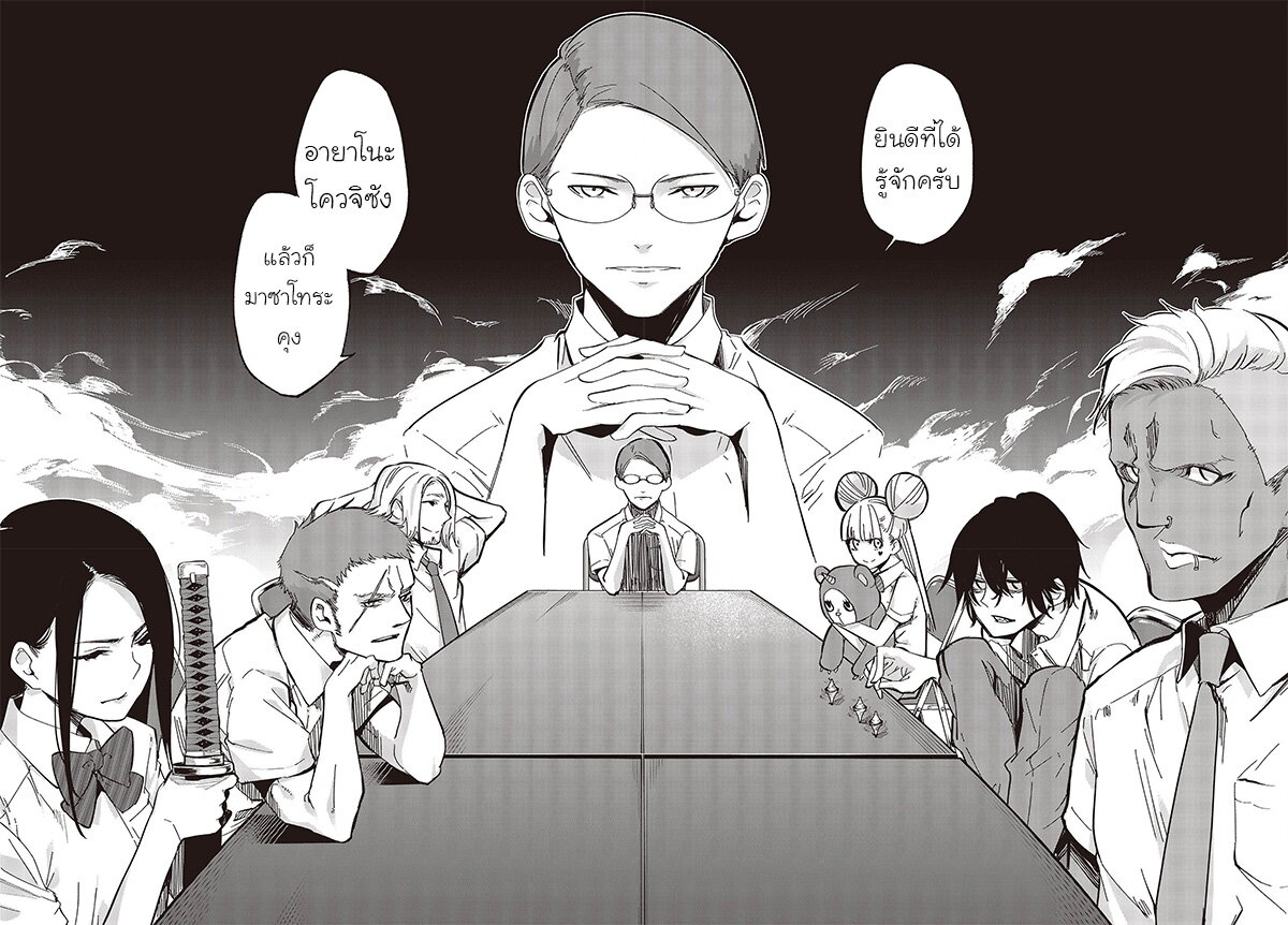อ่านมังงะ Oroka Na Tenshi Wa Akuma To Odoru ตอนที่ 81 แปลไทย | Manga168