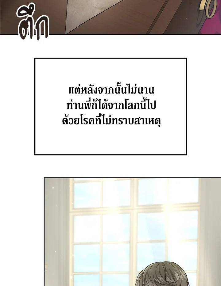 The Male Leadโ€s Nephew Loves Me So Much 15 039