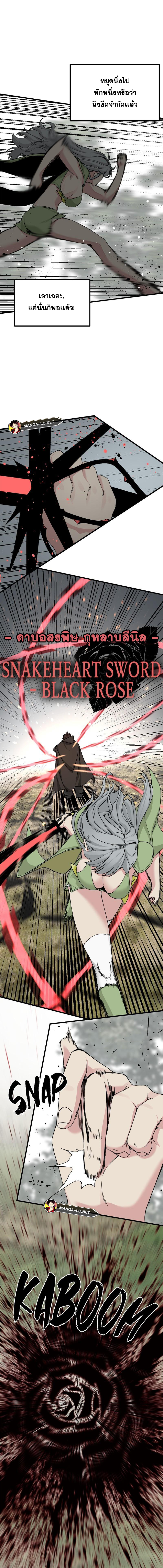 HERO KILLER เธ•เธญเธเธ—เธตเน 158 (11)