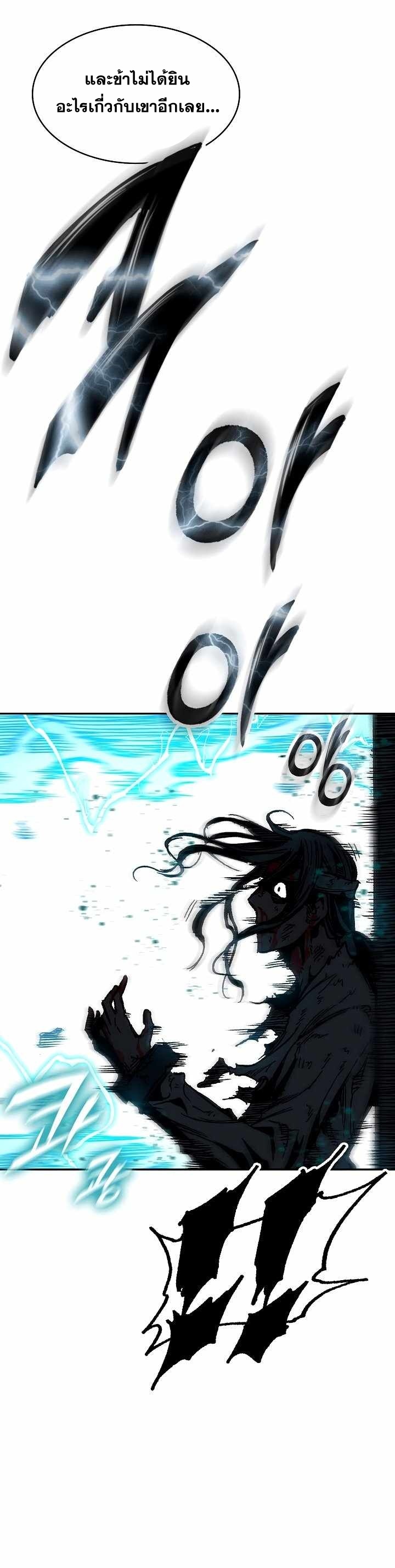 Memoir Of The God Of War 156 41