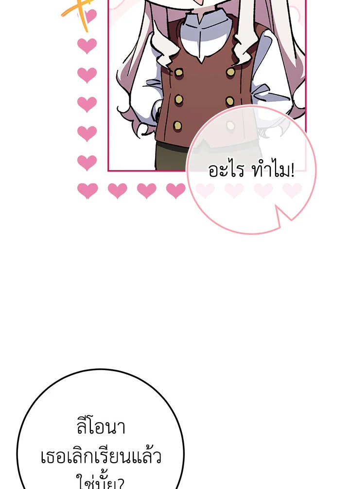 The Wicked Little Princess 99 064