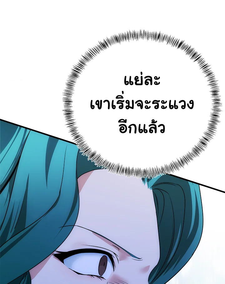 The Villainess Lives Twice 115 080