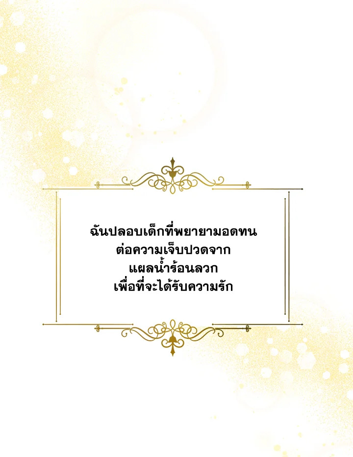 I Stole the Child of My War Mad Husband 6 039