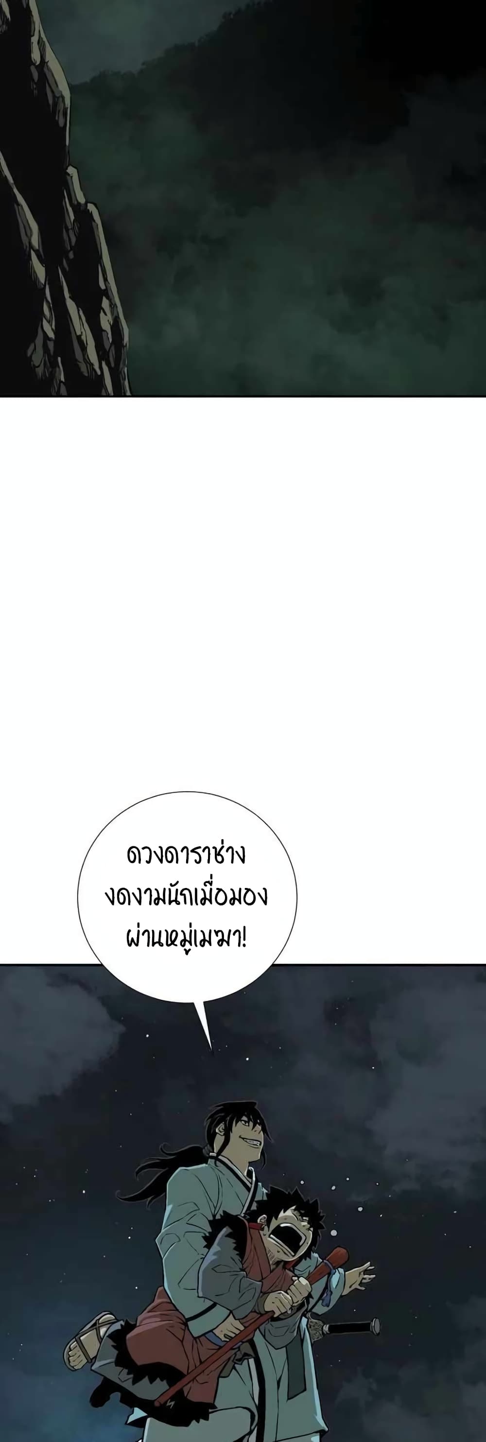 Tales of A Shinning Sword à¸•à¸­à¸™à¸—à¸µà¹ˆ 22 (60)