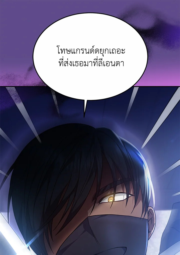 The Male Lead’s Nephew Loves Me So Much 44 030