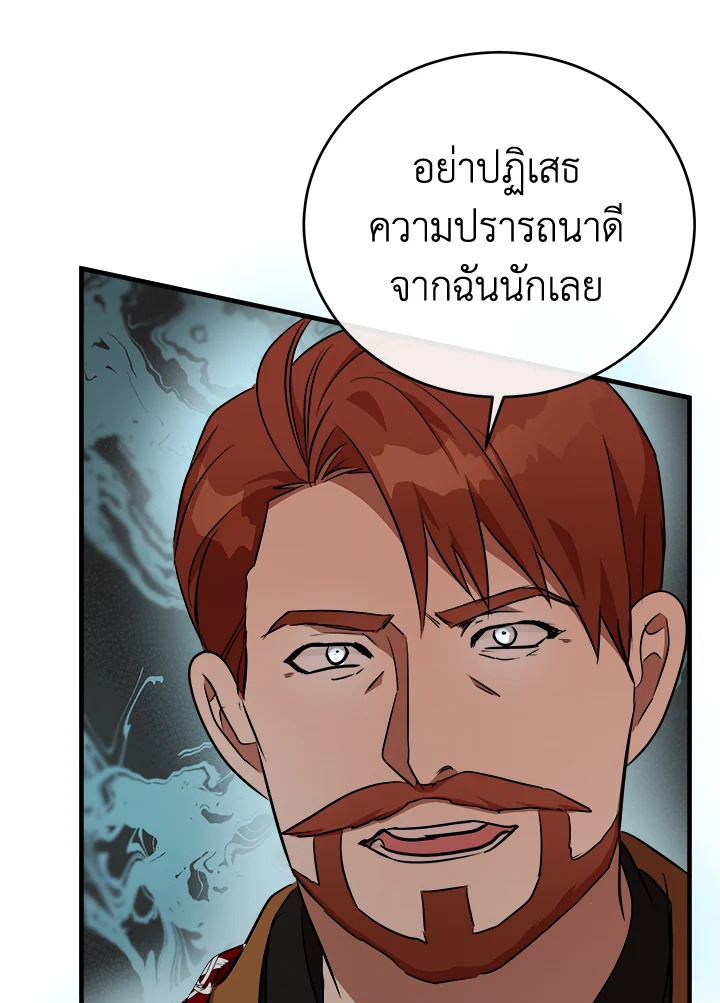 The Villainess Lives Twice 99 023