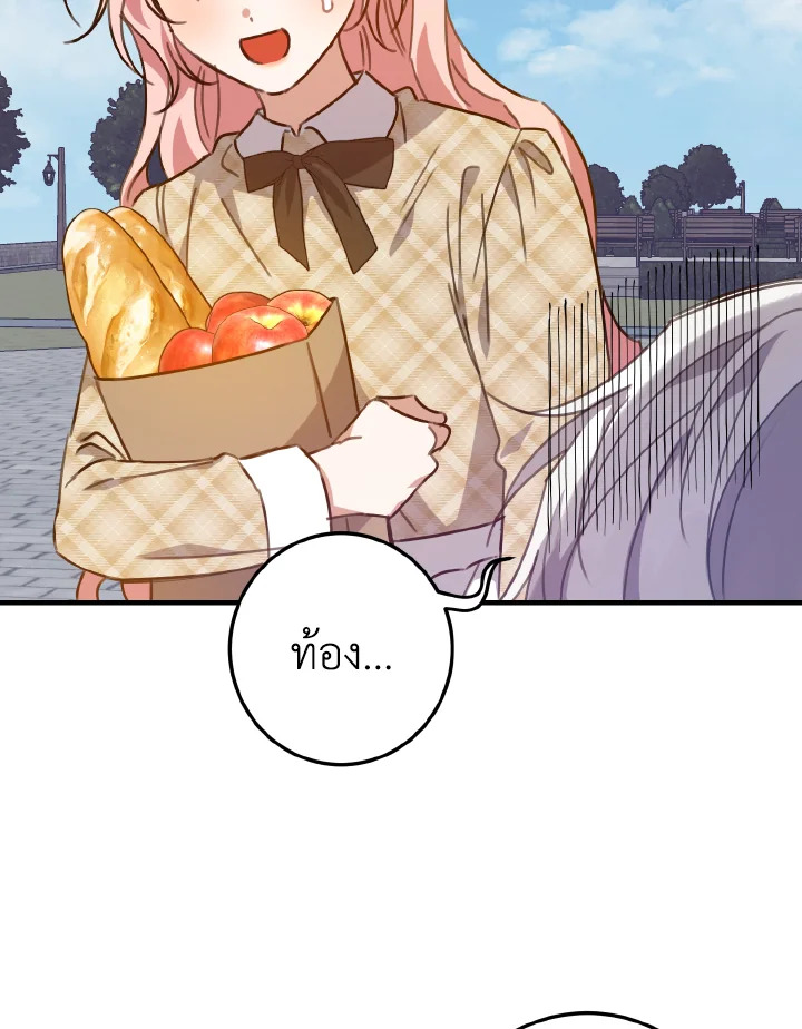 I Raised the Villains Preciously 20 06