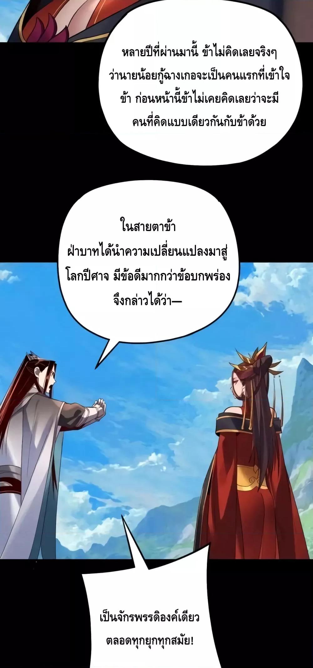 I Am the Fated Villain 130 12