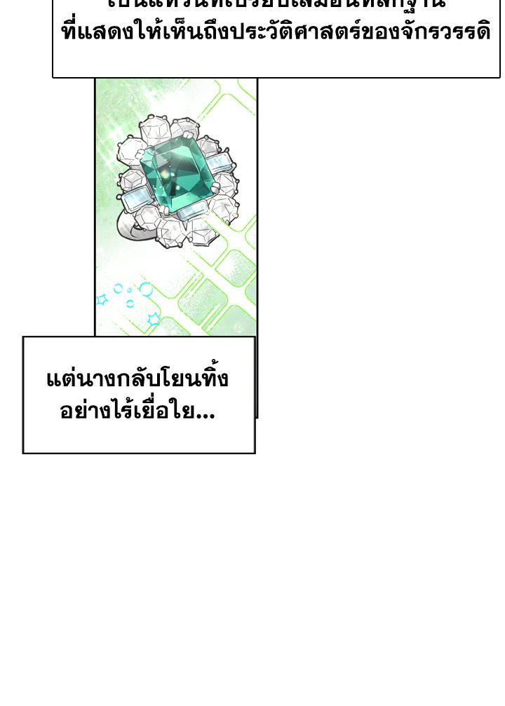 A Villainess for the Tyrant 10 08