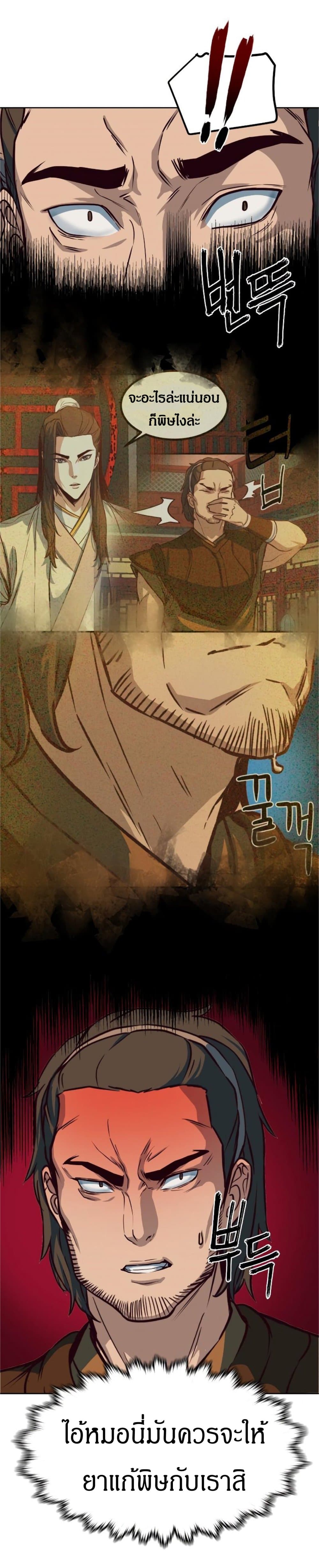 Sword Fanatic Wanders Through The Night ตอนที่ 4 (27)