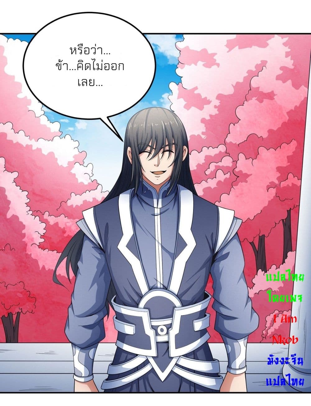 God of Martial Arts ตอนที่ 442 (8)