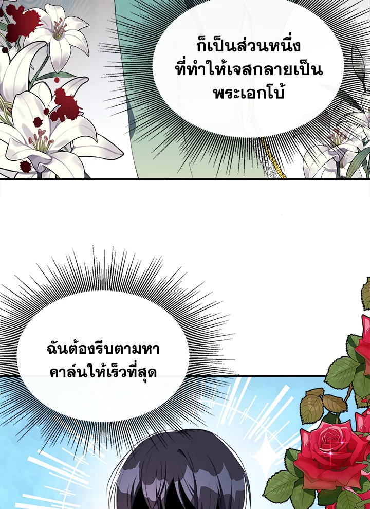 My Prince's Healing Touch 1 059