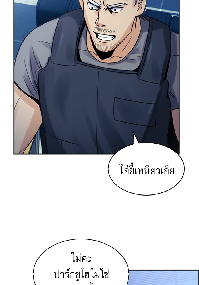 Seoul Station Druid เธ•เธญเธเธ—เธตเน40 (110)