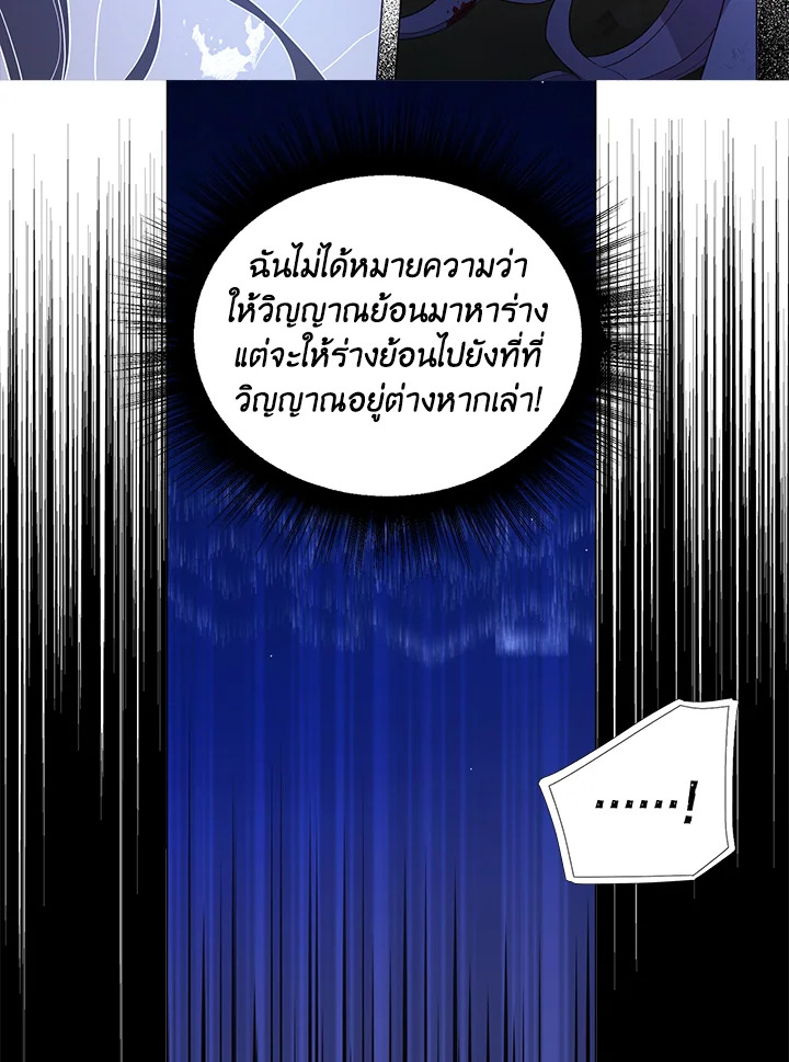 Seduce The Villain’s Father 125 57