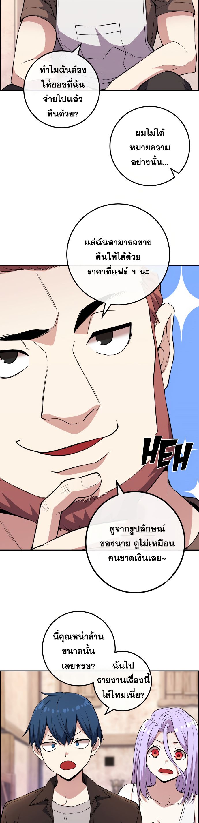 Webtoon Character Na Kang Lim เธ•เธญเธเธ—เธตเน 124 (8)