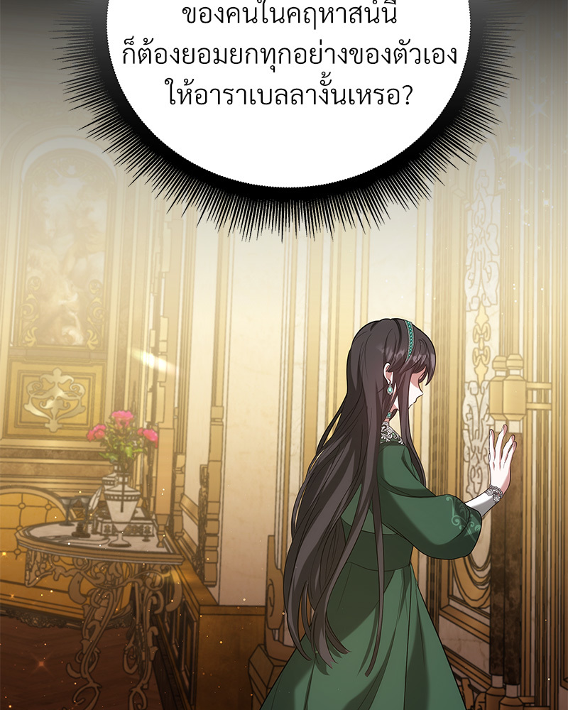 I Hated It Even More 2 110