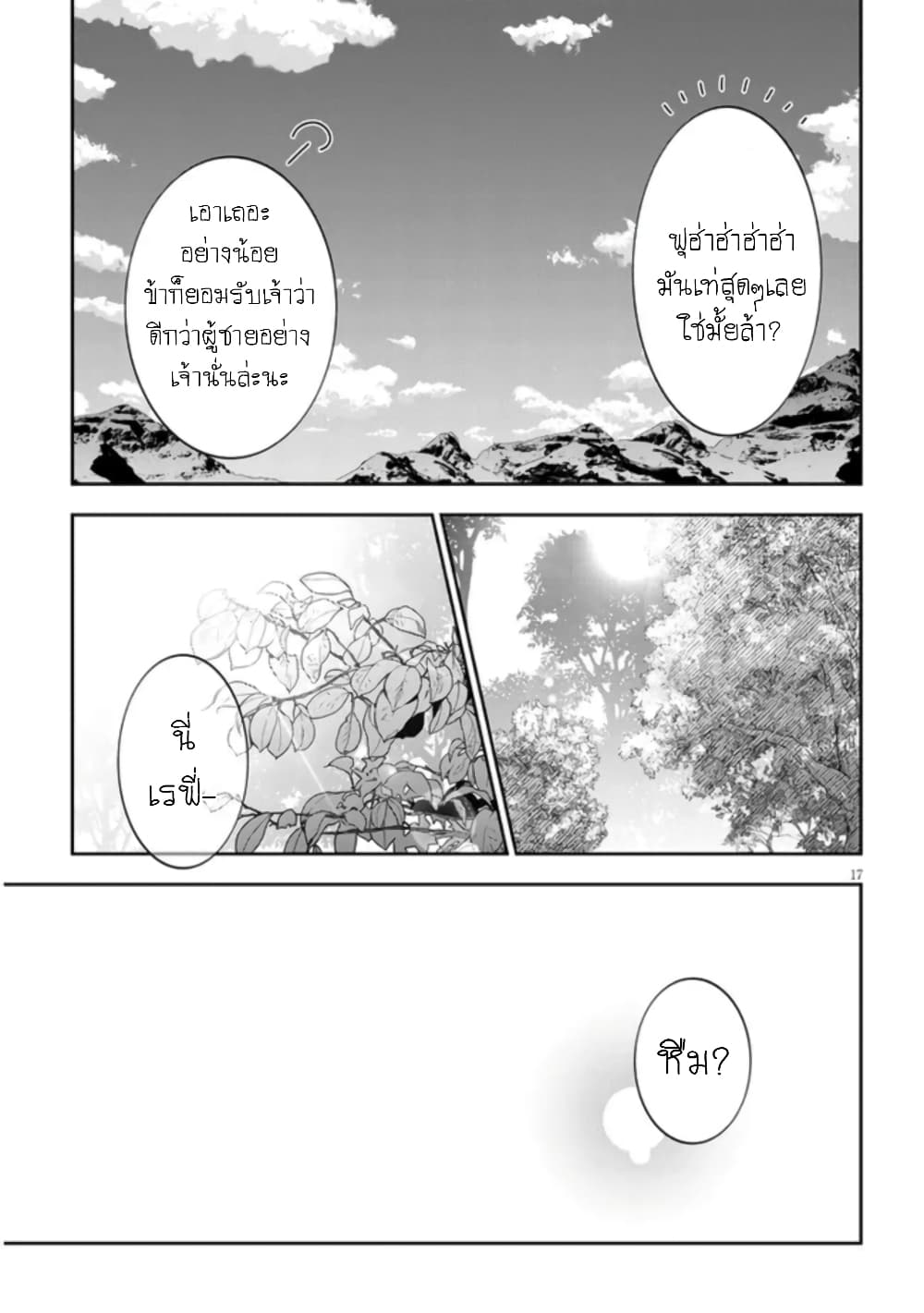 Maou ni Natta node, Dungeon Tsukutte Jingai Musume to Honobono suru ร ยธโ€ขร ยธยญร ยธโขร ยธโ€”ร ยธยตร ยนห 47 (18)