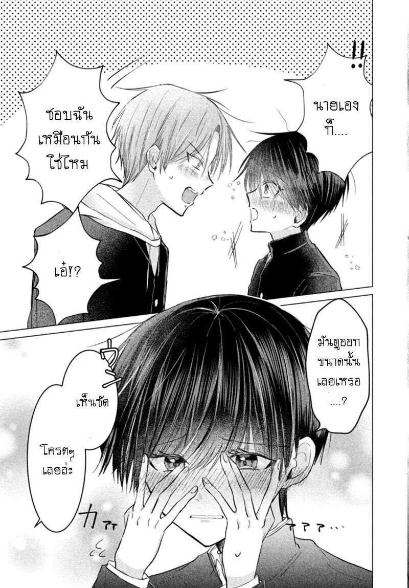 ตัวประกอบผู้ไร้หน้า 1 33