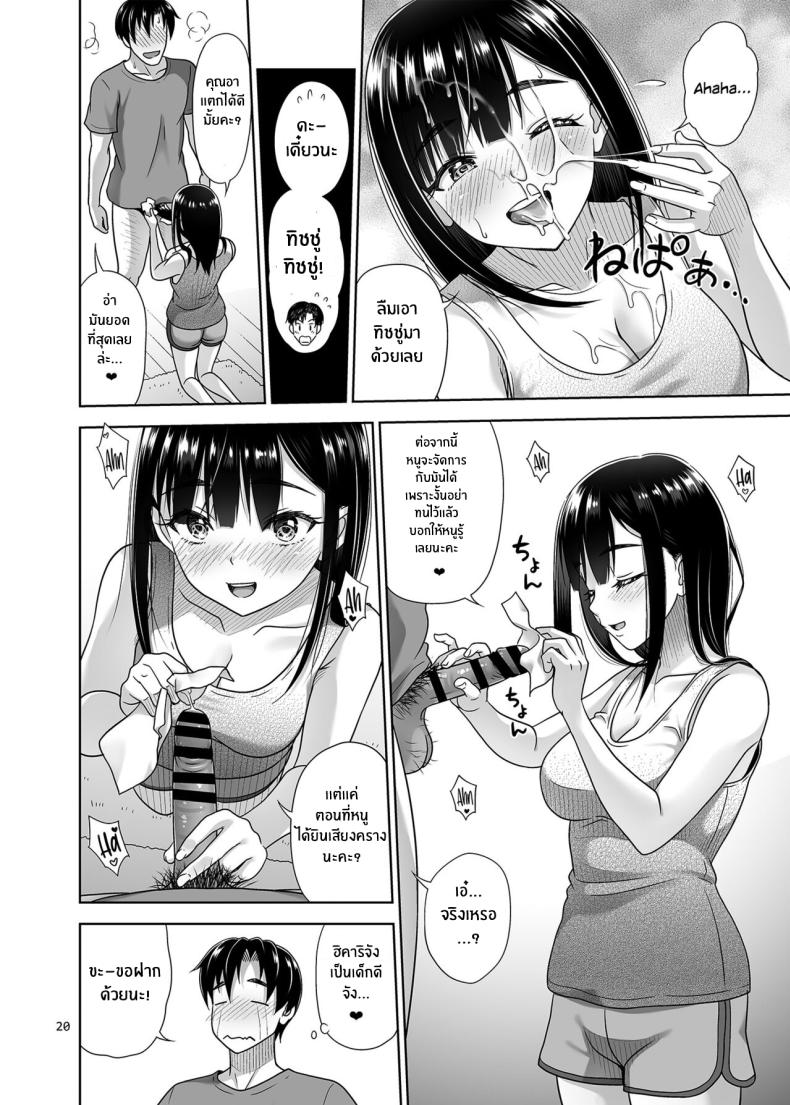 19