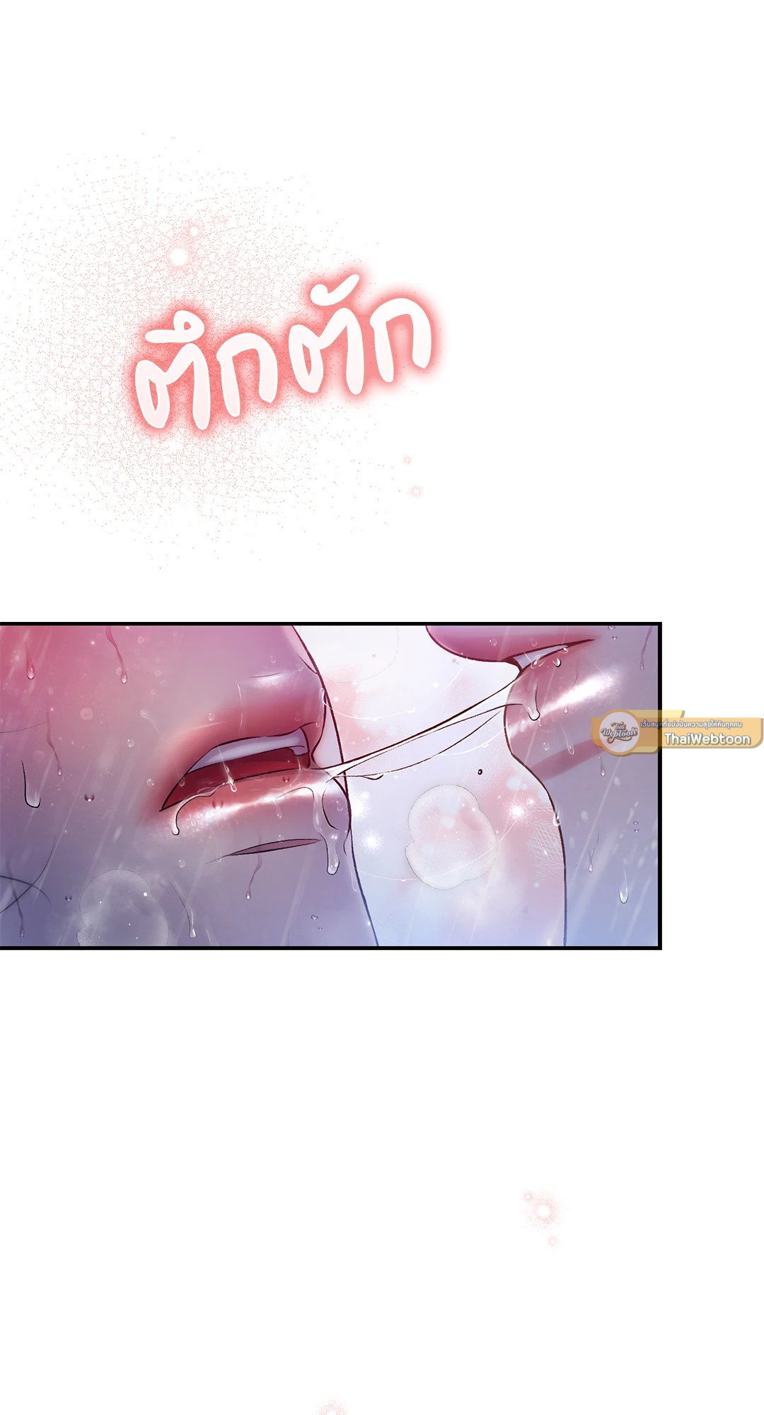 Sugar Rain 27 029