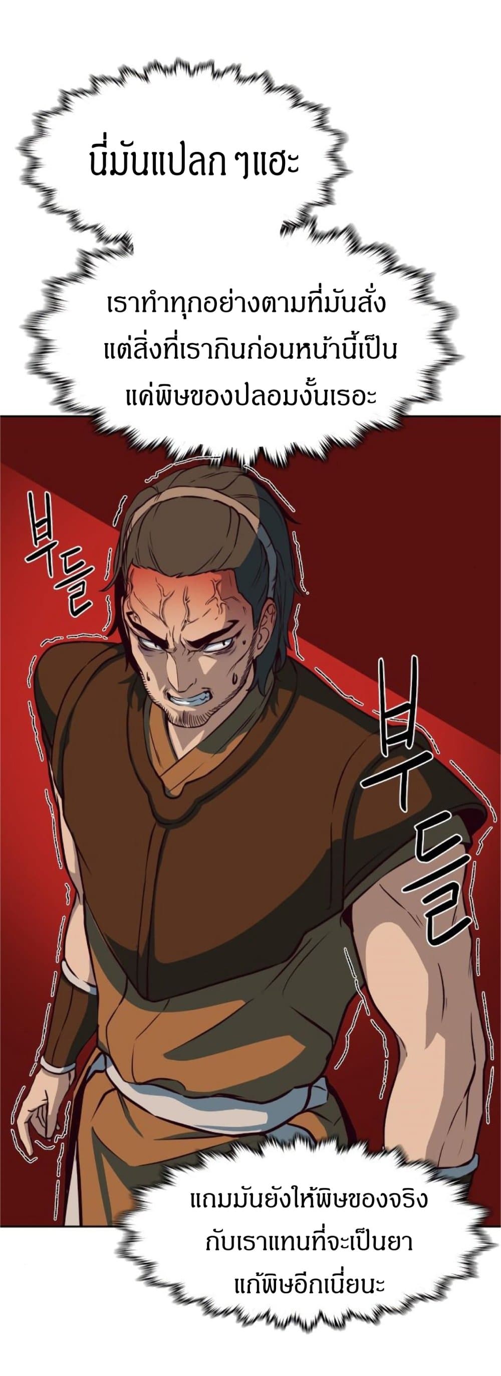 Sword Fanatic Wanders Through The Night ตอนที่ 4 (40)