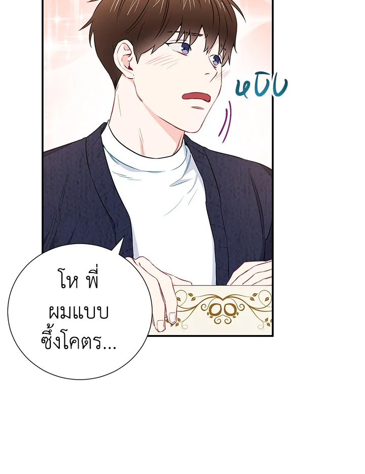 The Ideal Relationship 9 56