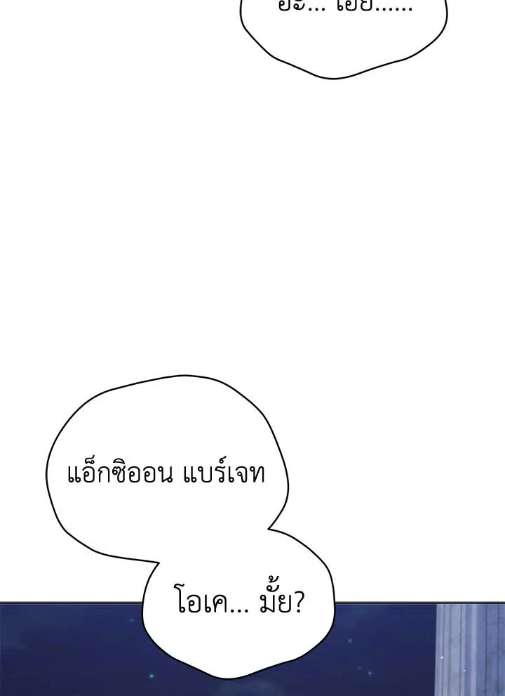 Untouchable Lady 74 050