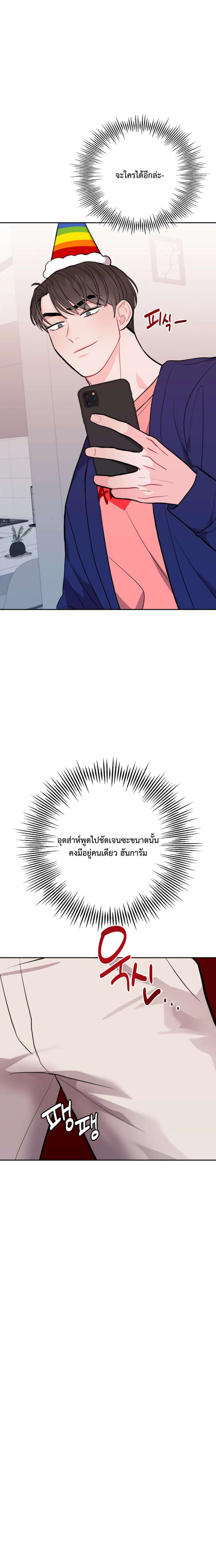 อย่าล้ำเส้น 17 03