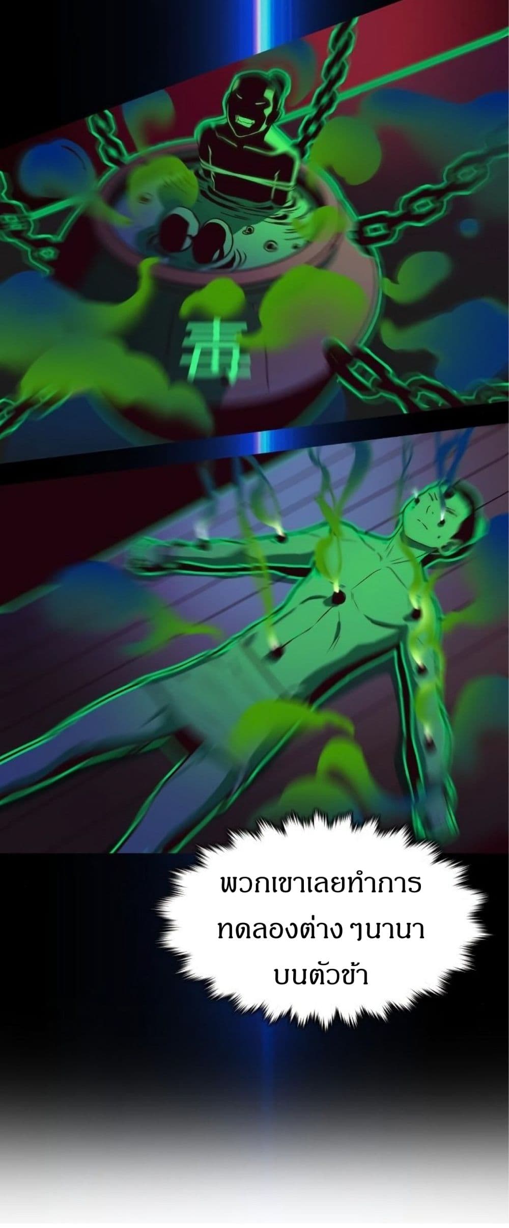 Sword Fanatic Wanders Through The Night ตอนที่ 2 (19)