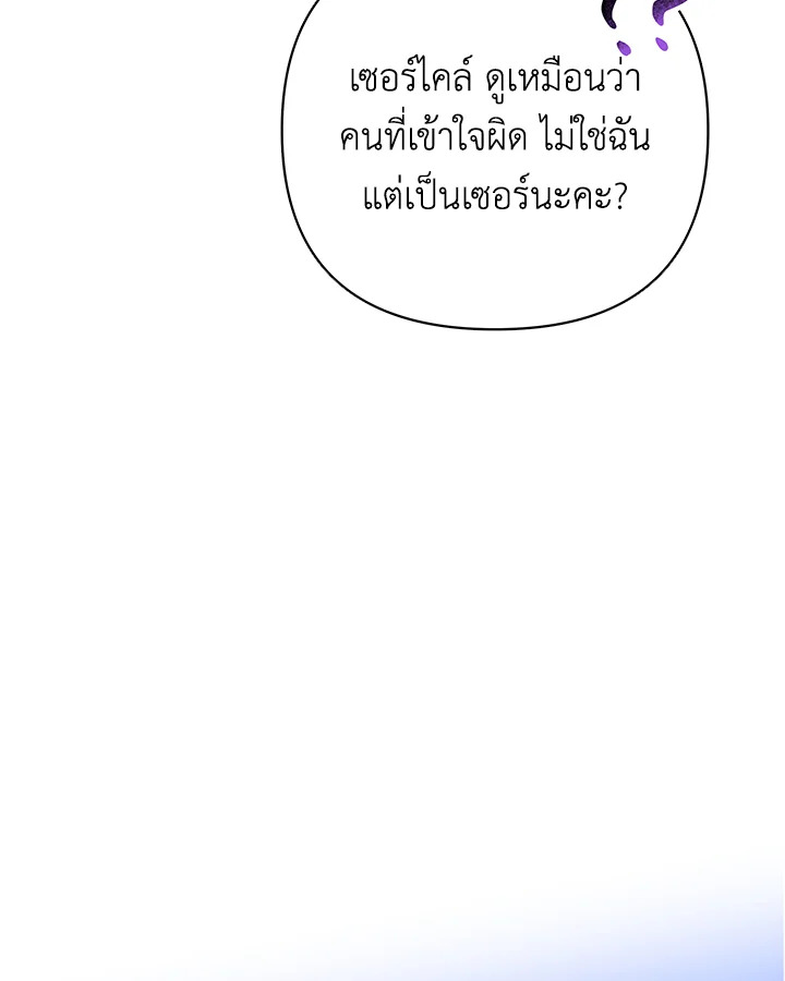 Author, In This Life I’m The Protagonist 6 062