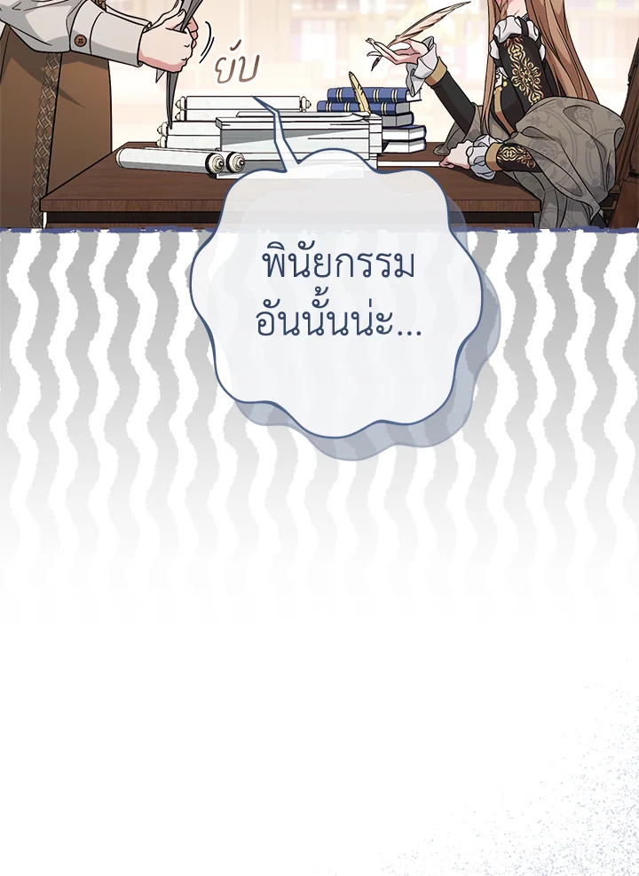 Marriage of Convenience 65 121