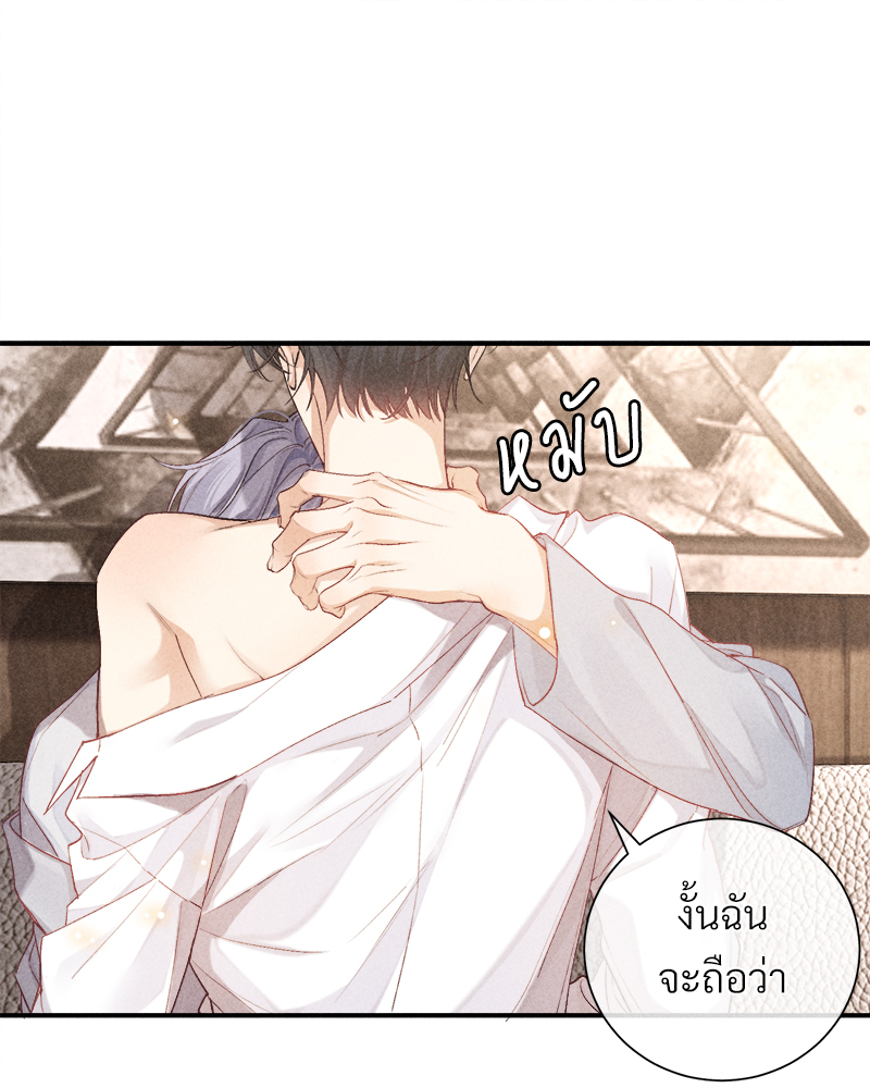 เกมรักต้องห้าม 81 55