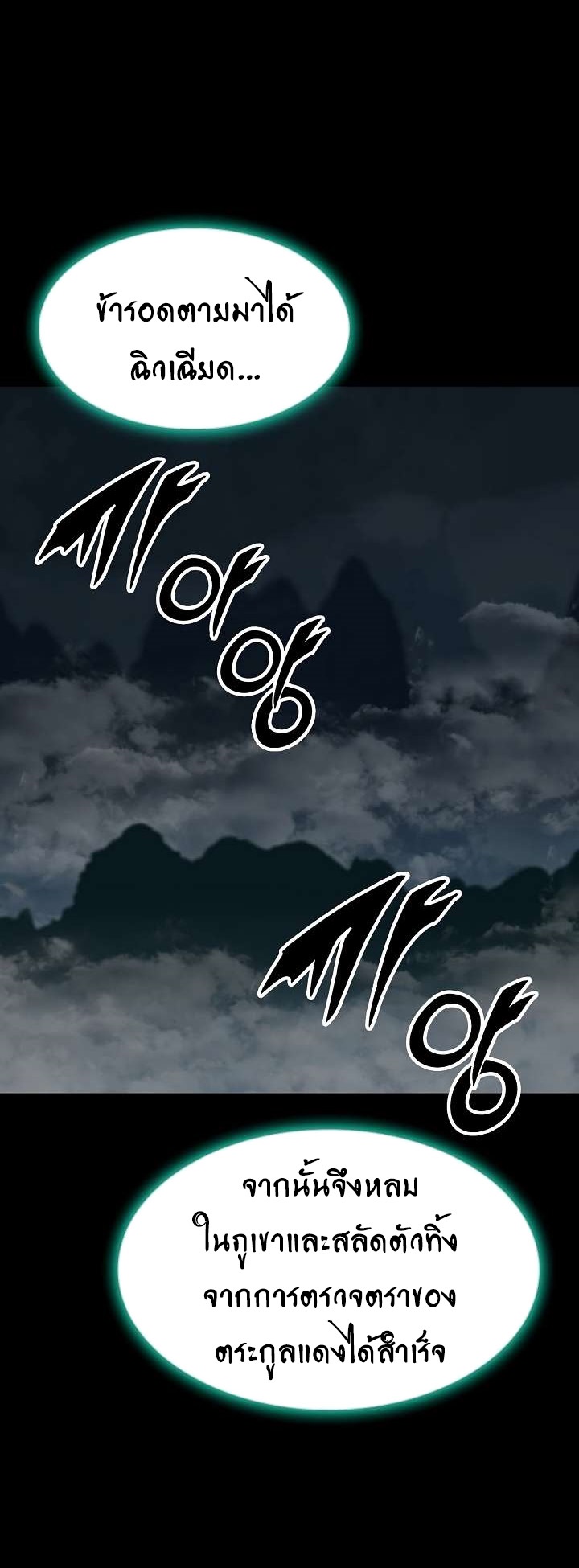 Memoir Of The King Of War 146 (4) 005