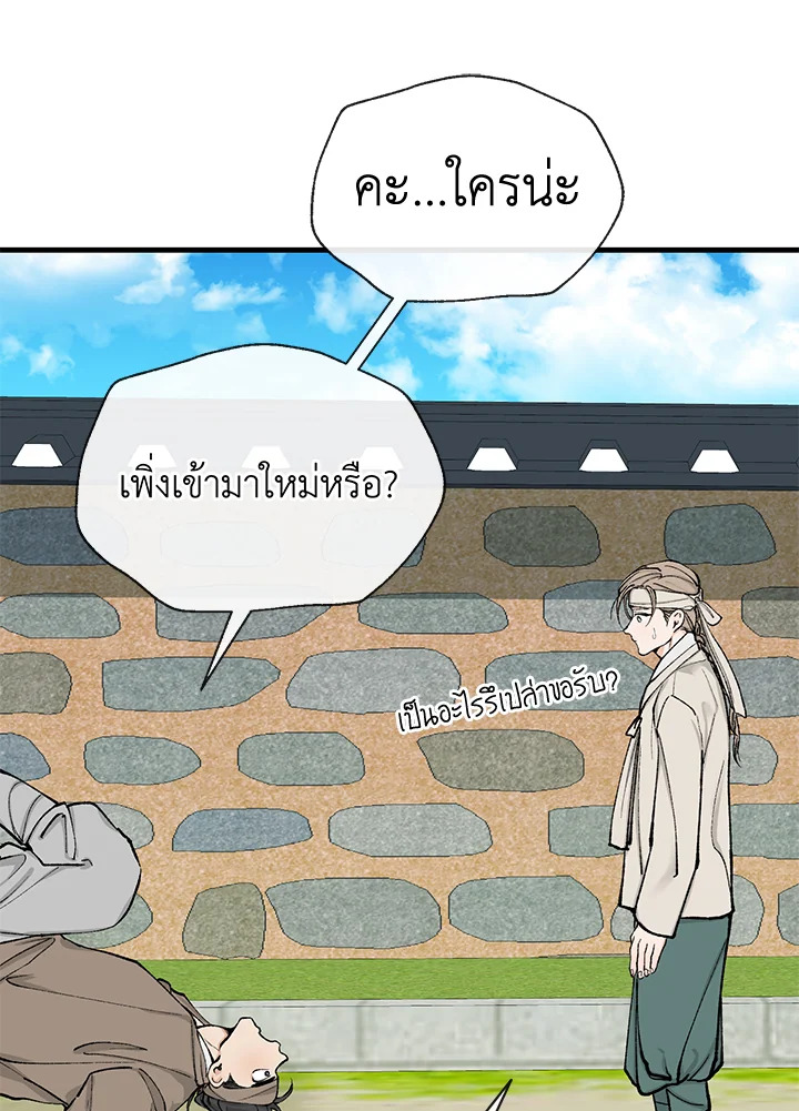 Fever 5 84