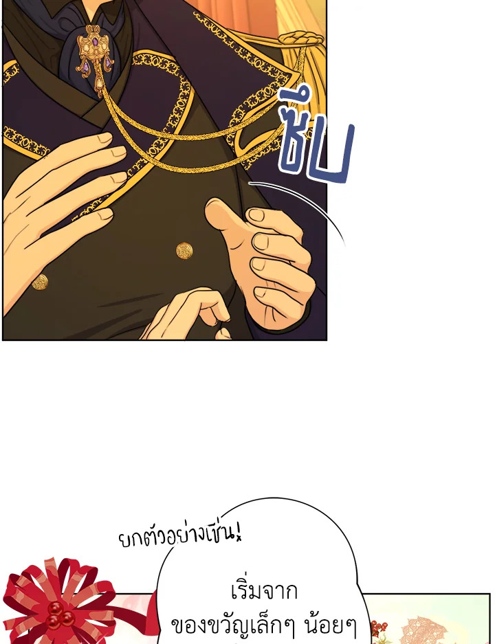 From Maid to Queen 25 22