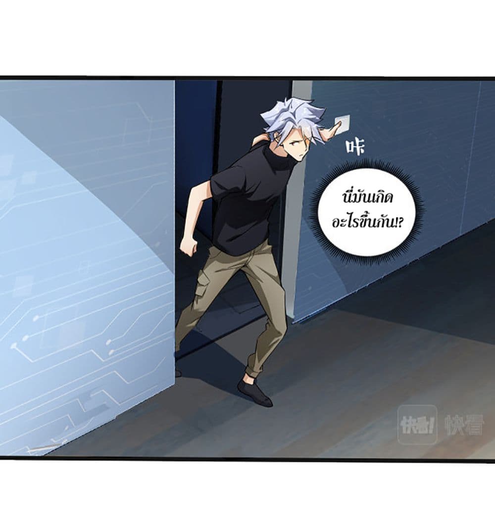 A Powerful Hidden Character à¸•à¸­à¸™à¸—à¸µà¹ˆ 2 (17)