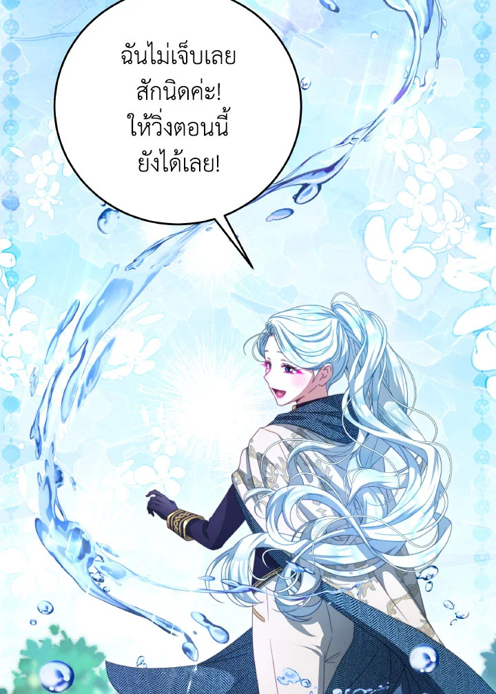 I Have Become The Heroes’ Rival 93.3 091