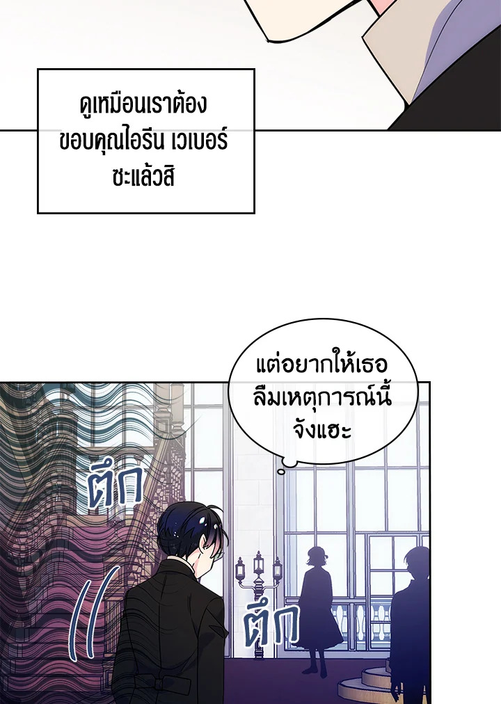 I’m Worried that My Brother is Too Gentle 10 49