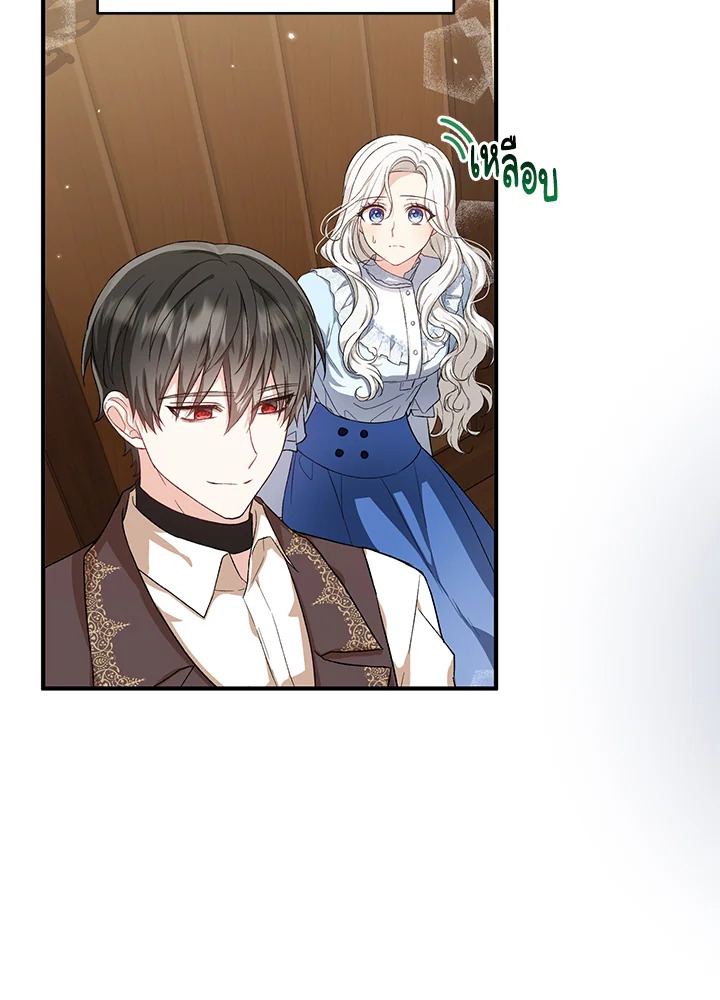 The Female Lead Turn Me into Her New Sister 28 029