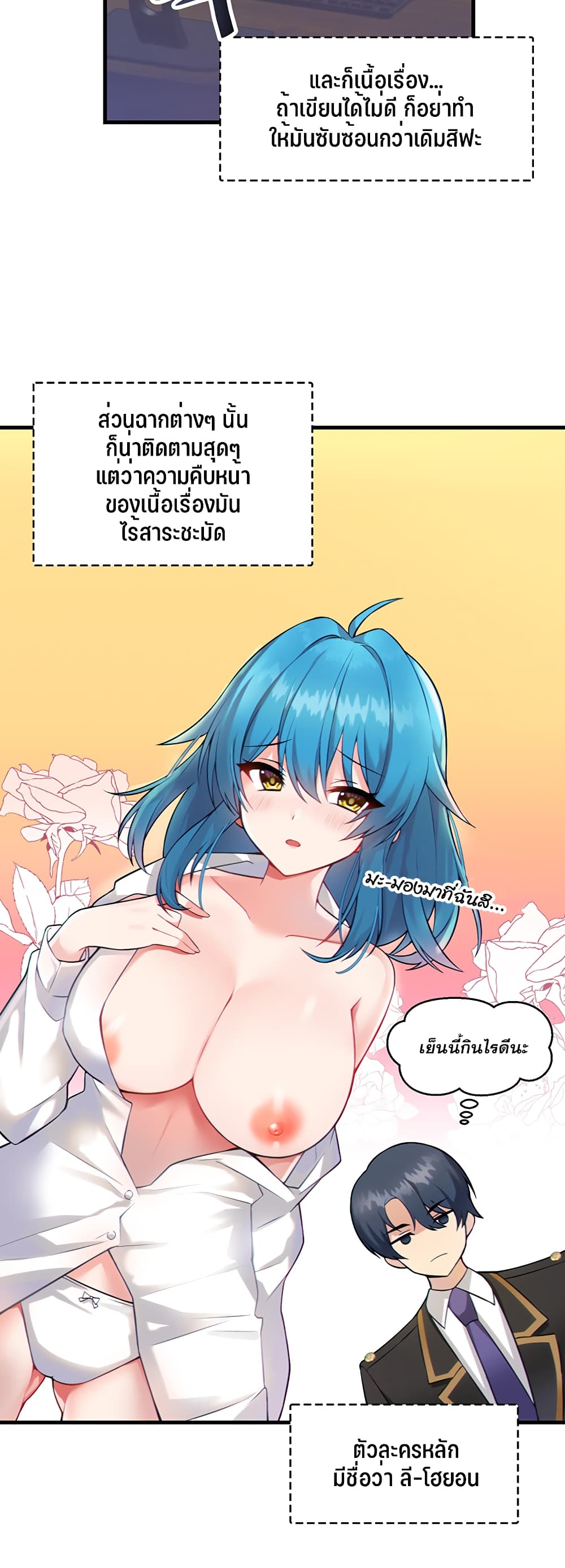 Trapped in the Academyâ€™s Eroge 1 (4)