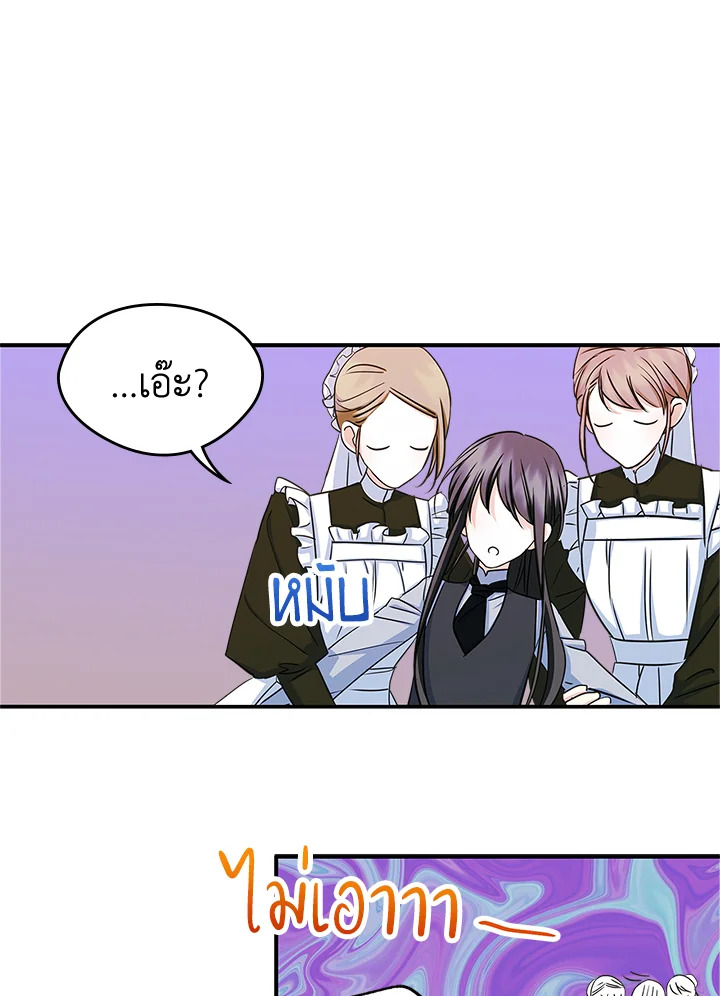 I Became the Male Lead’s Female Friend 11 65